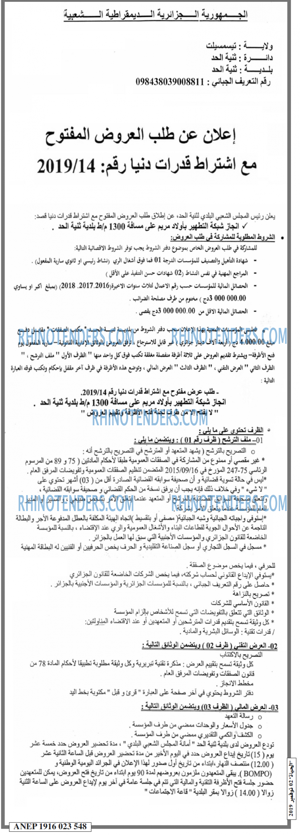 الحياة