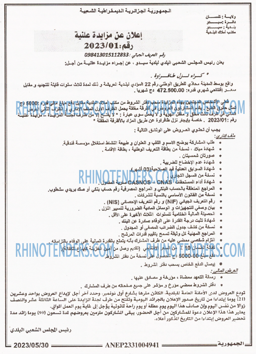 الجمهورية