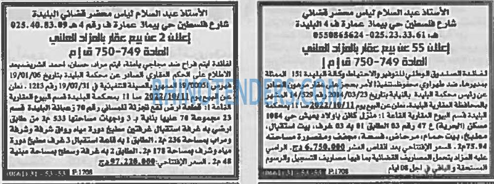 EL KHABAR