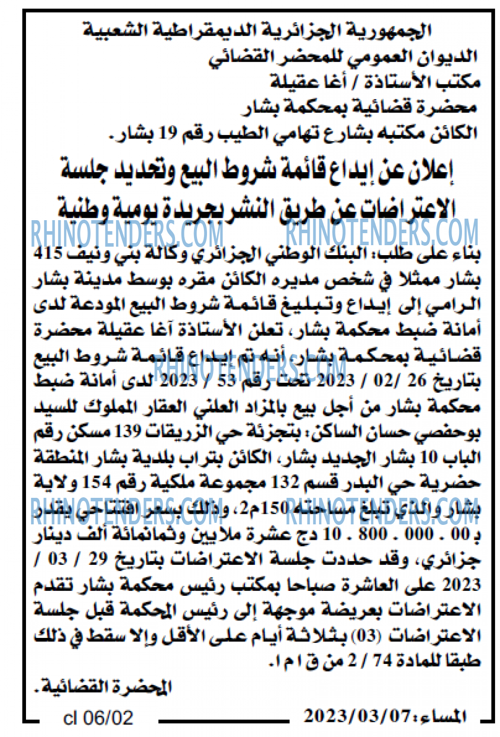 المساء