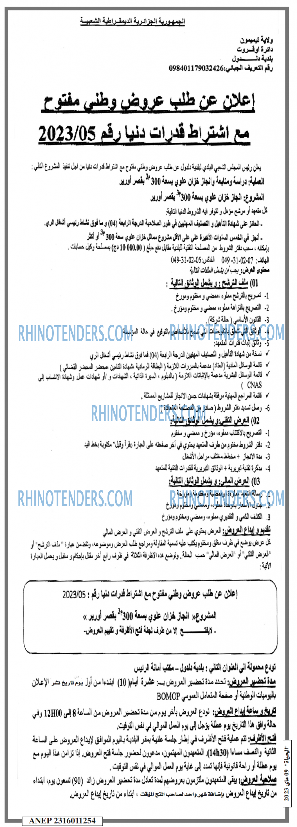 الحياة