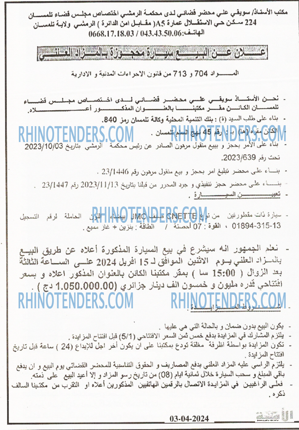 الامة