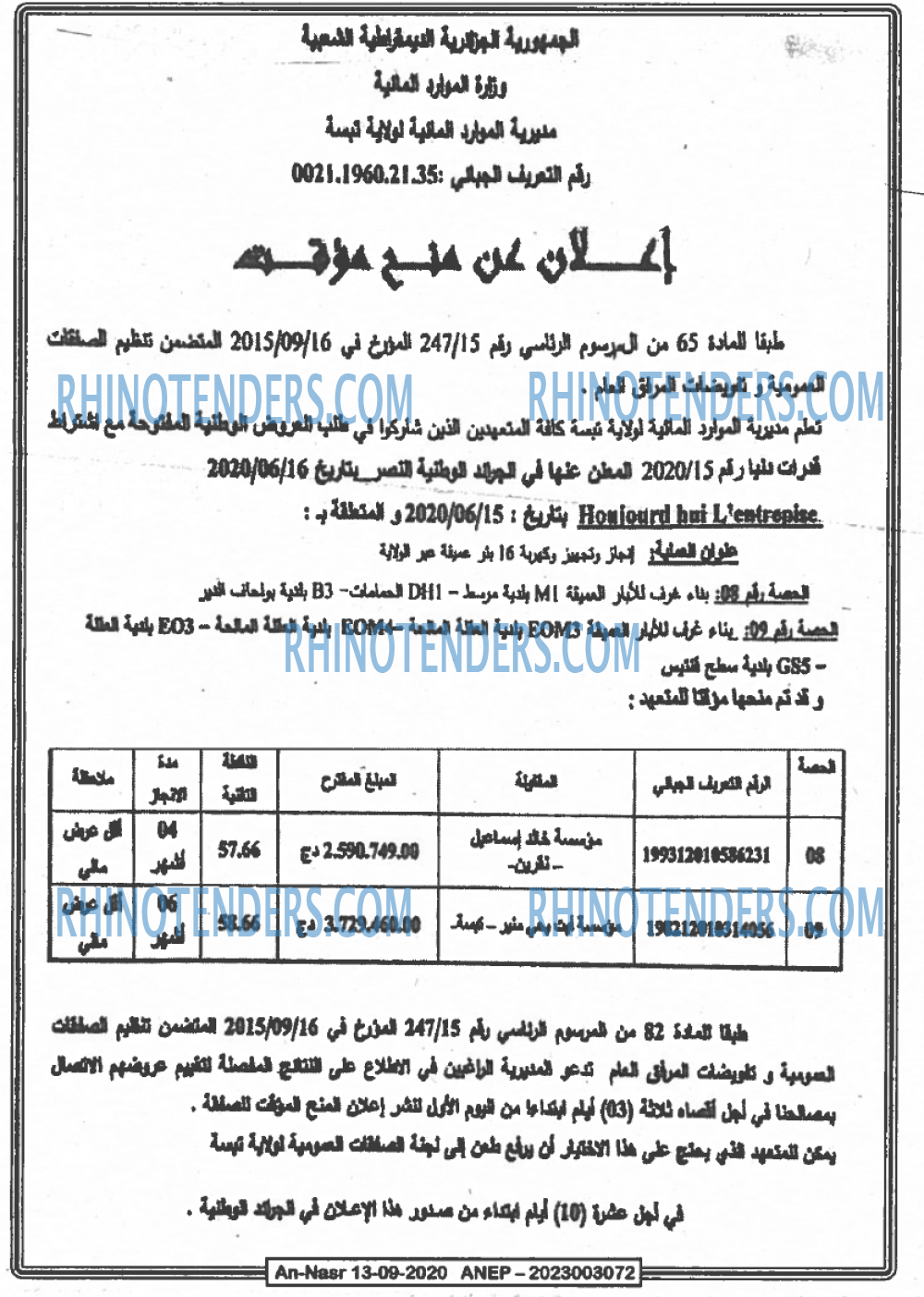 AN-NASR