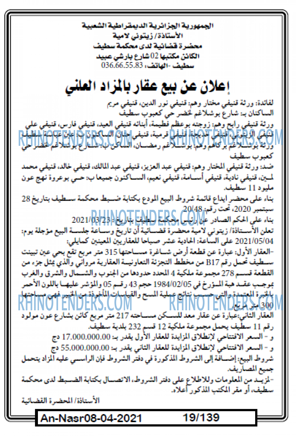 AN-NASR