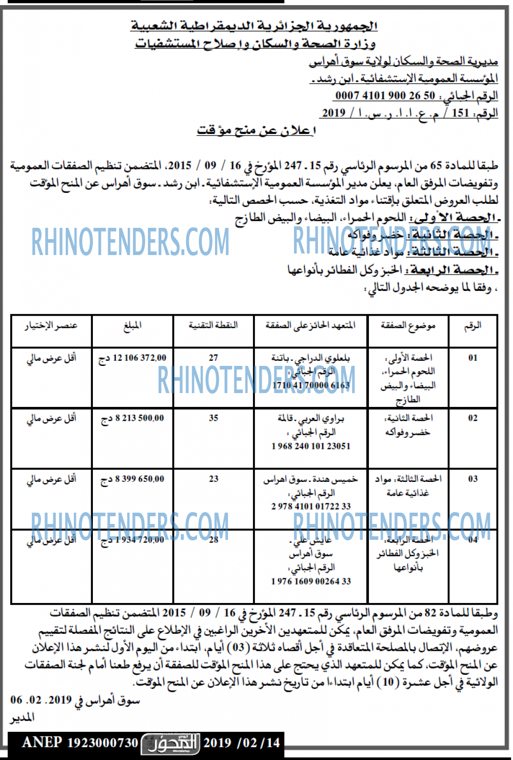 المحور