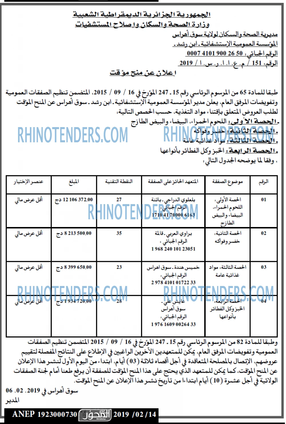 المحور