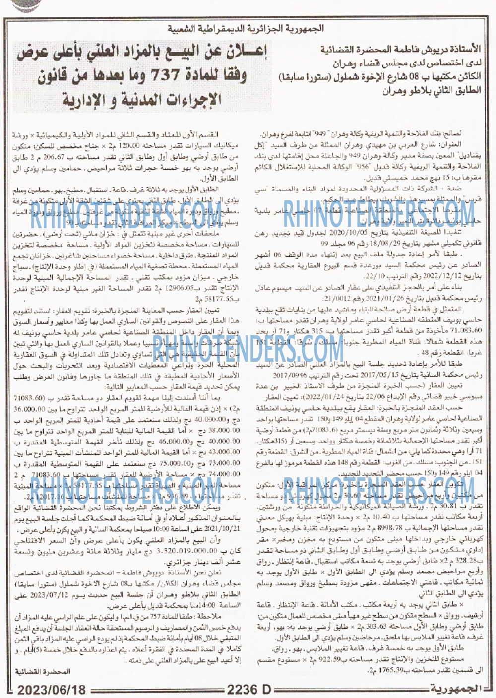 الجمهورية