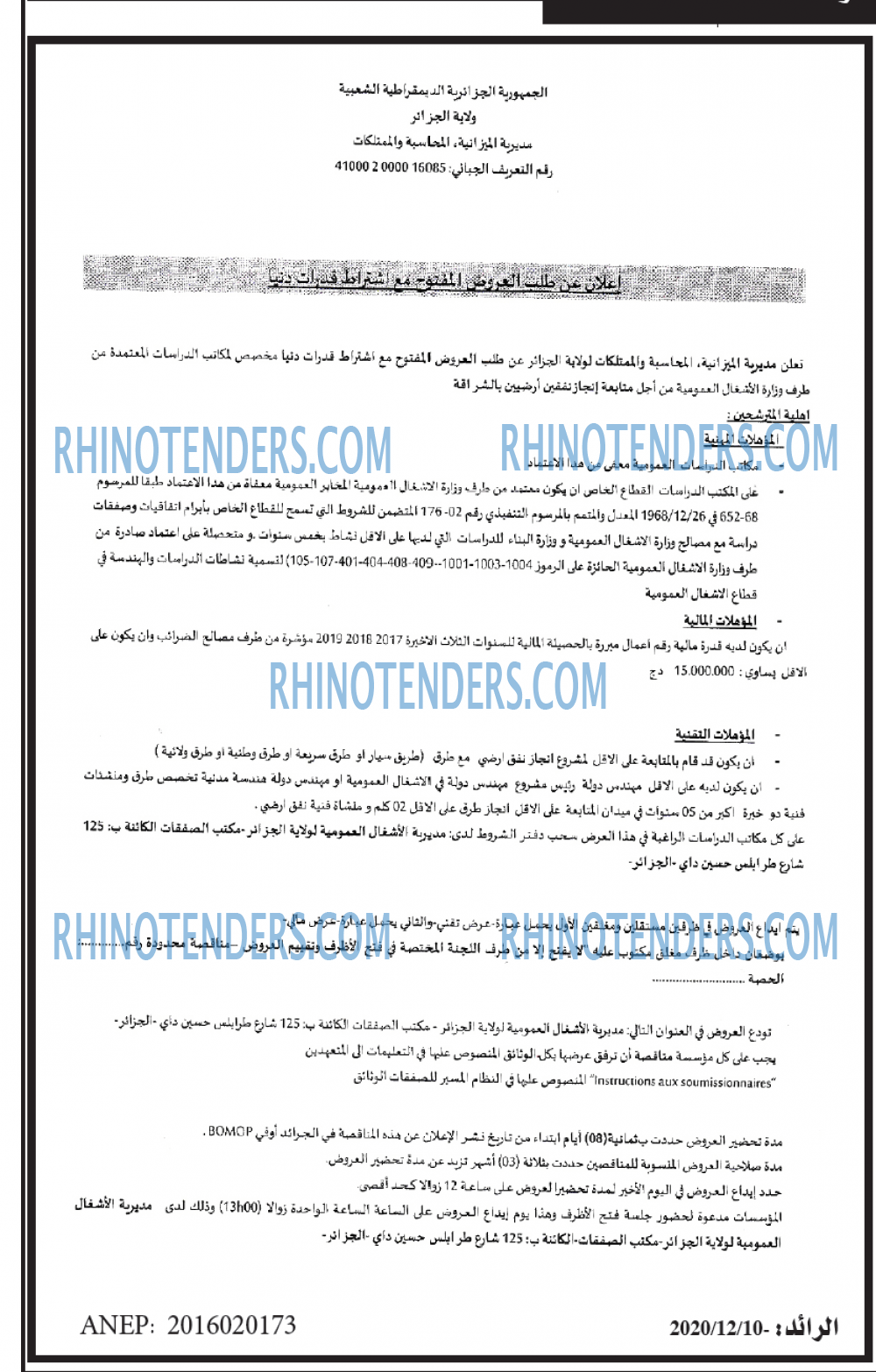 الرائد