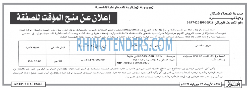 الحوار