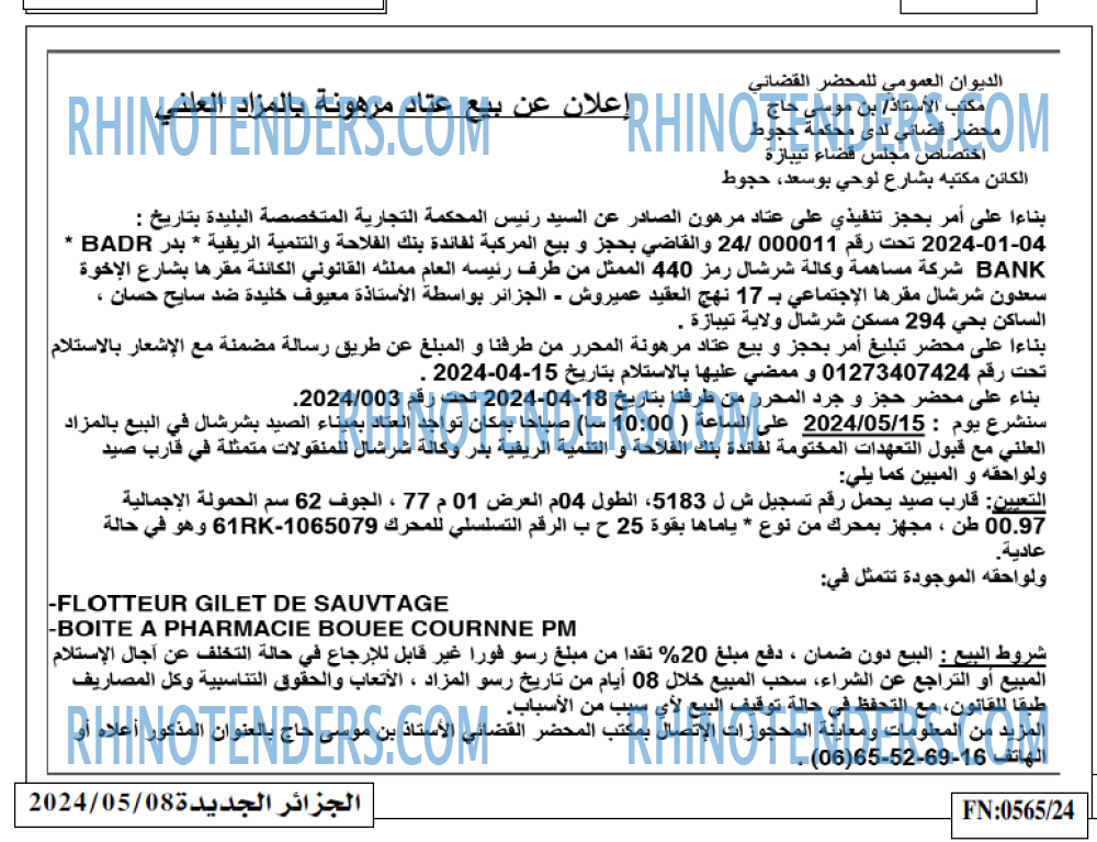 الجزائر الجديدة