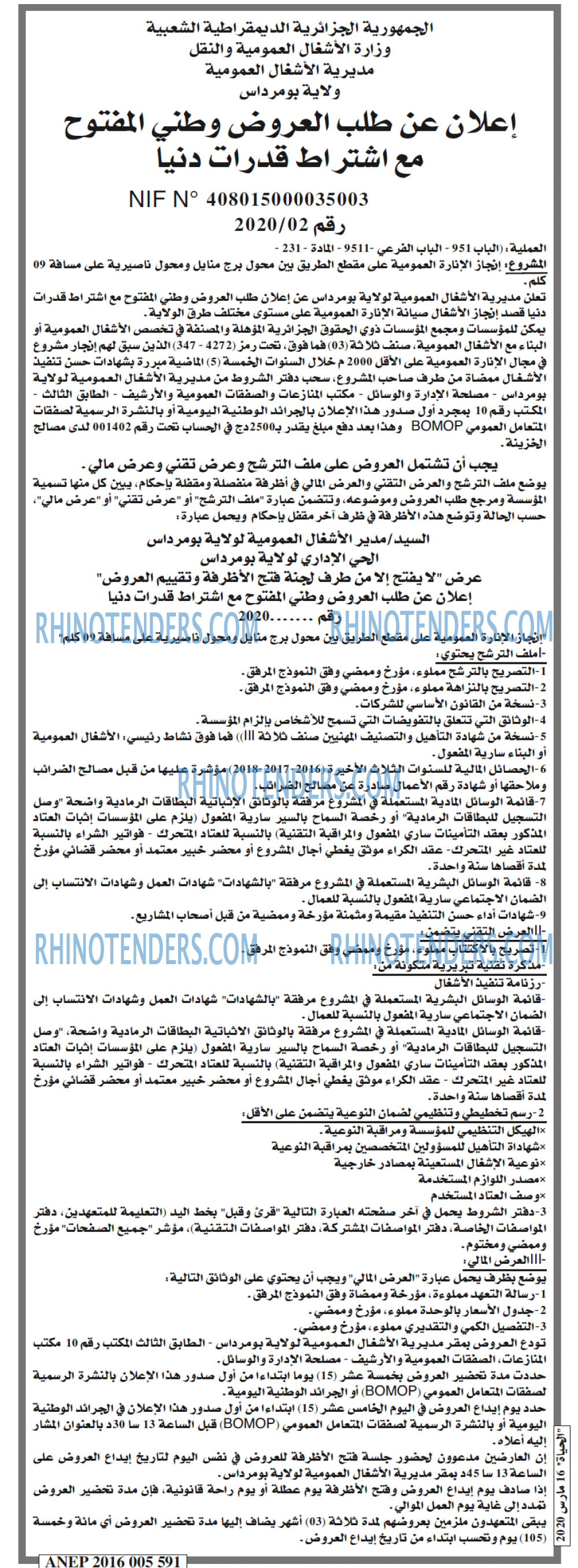 الحياة