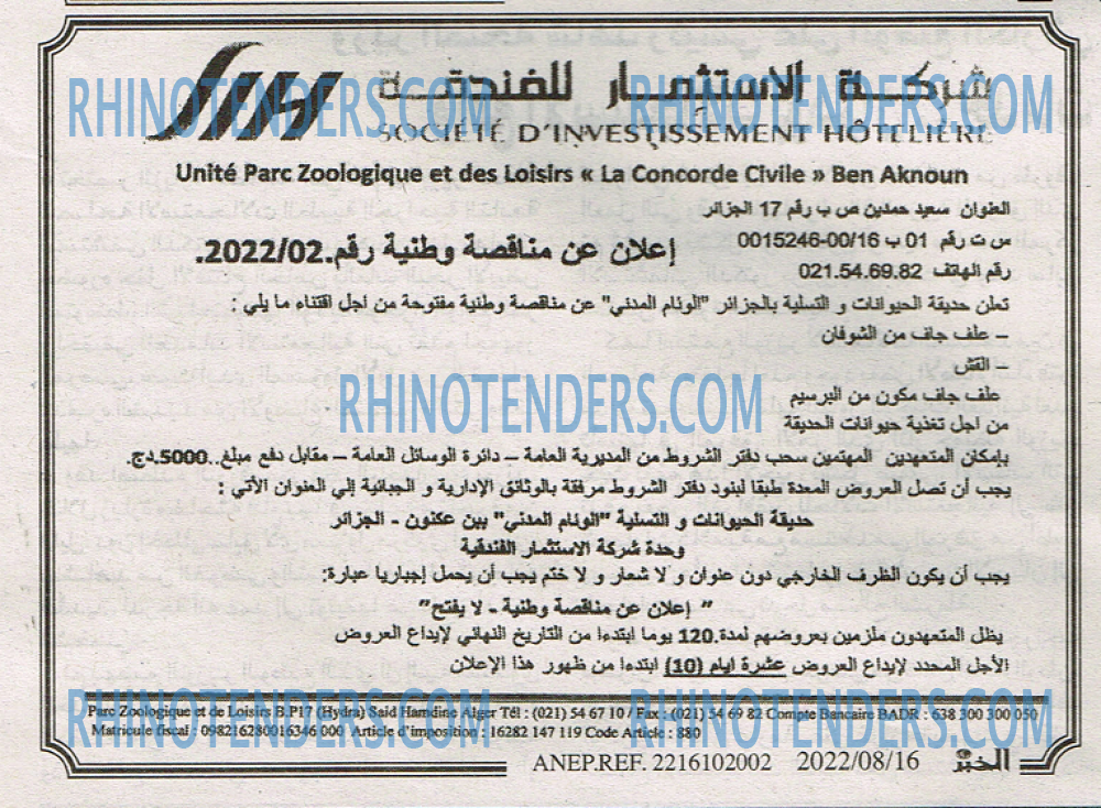 EL KHABAR
