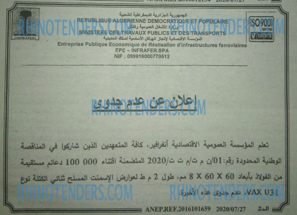 EL KHABAR