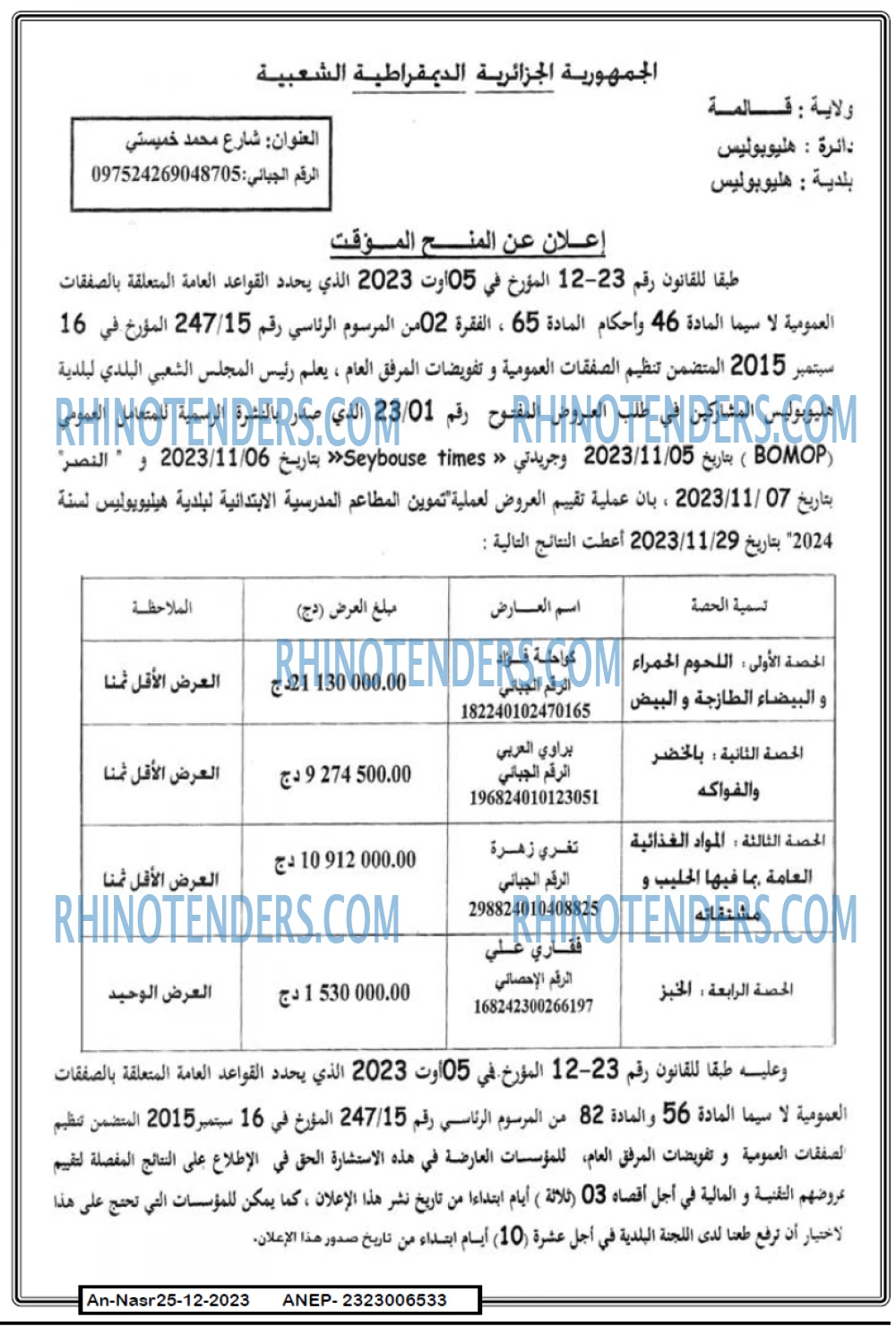 AN-NASR
