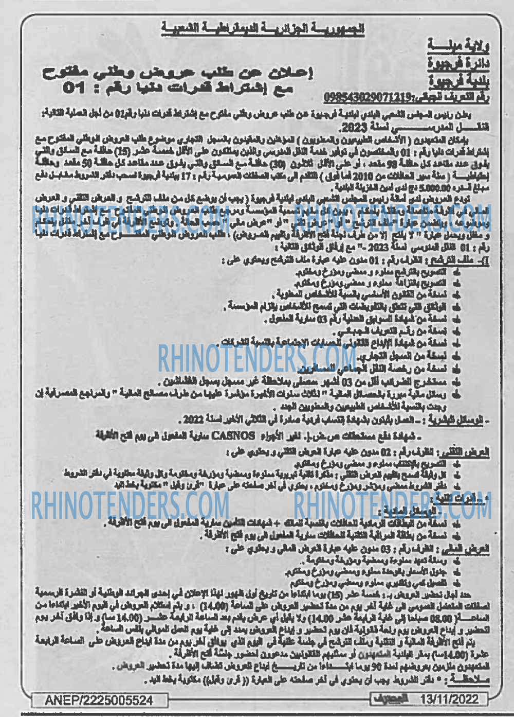 Mouhtaref