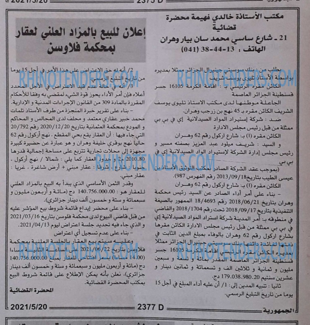 الجمهورية