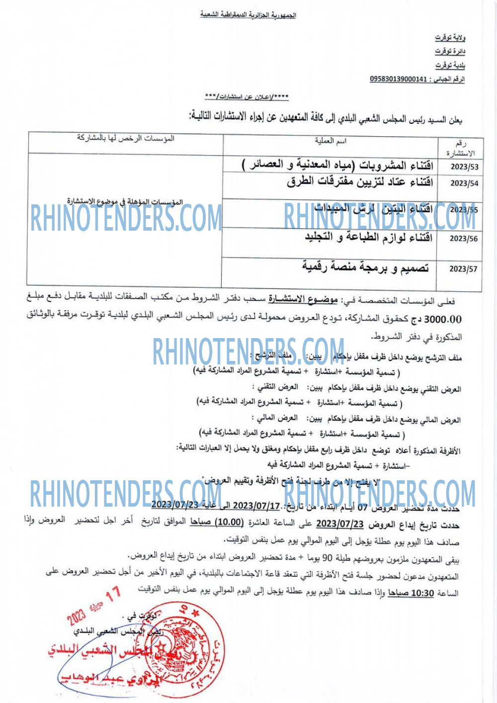 Rhinotenders