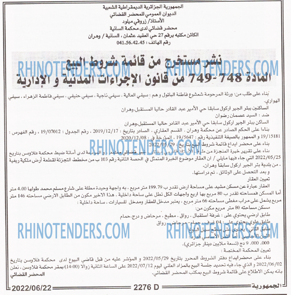الجمهورية