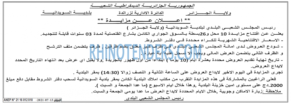 Echourouk