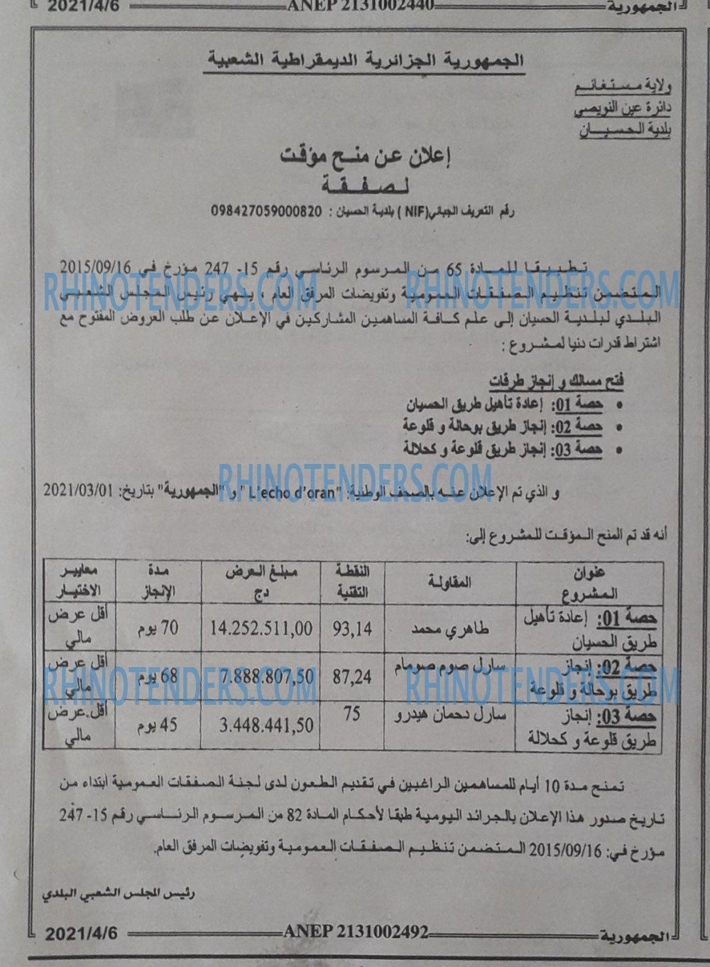 الجمهورية