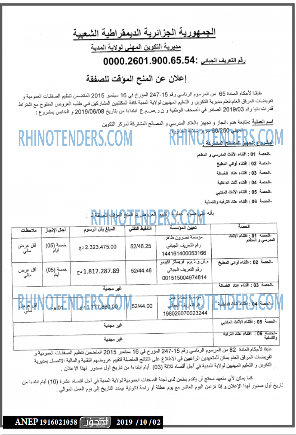 المحور