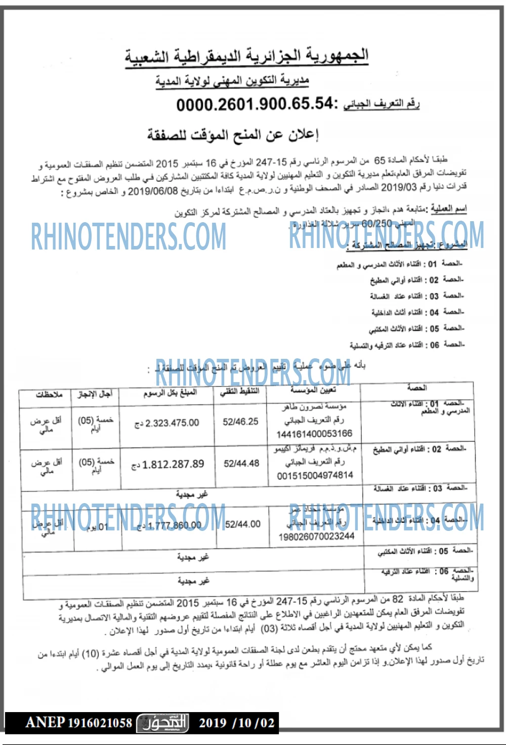 المحور