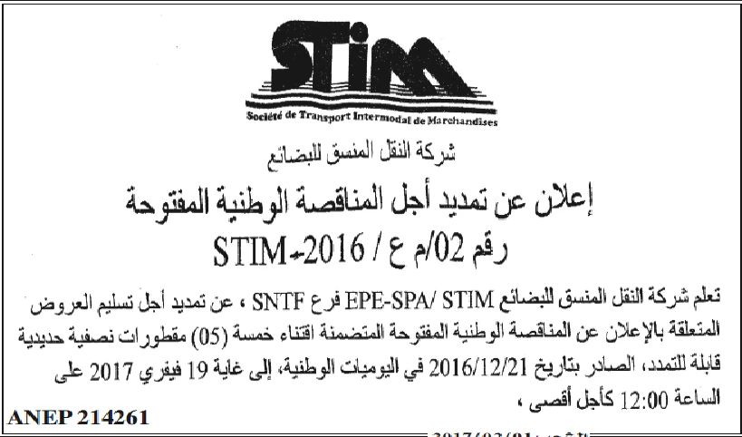 الشعب