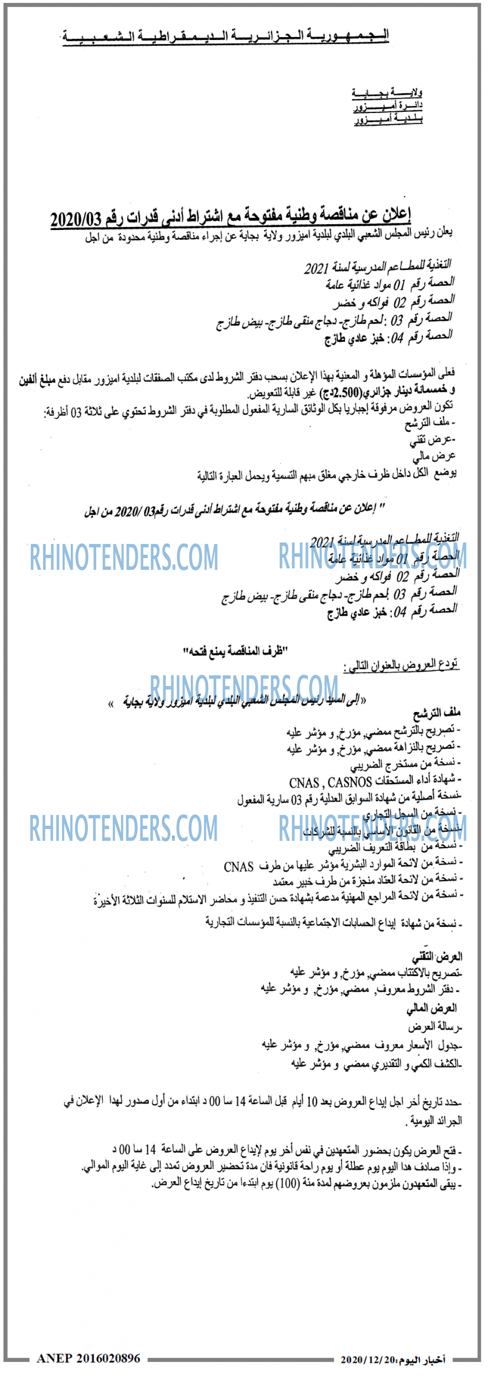 اخبار اليوم