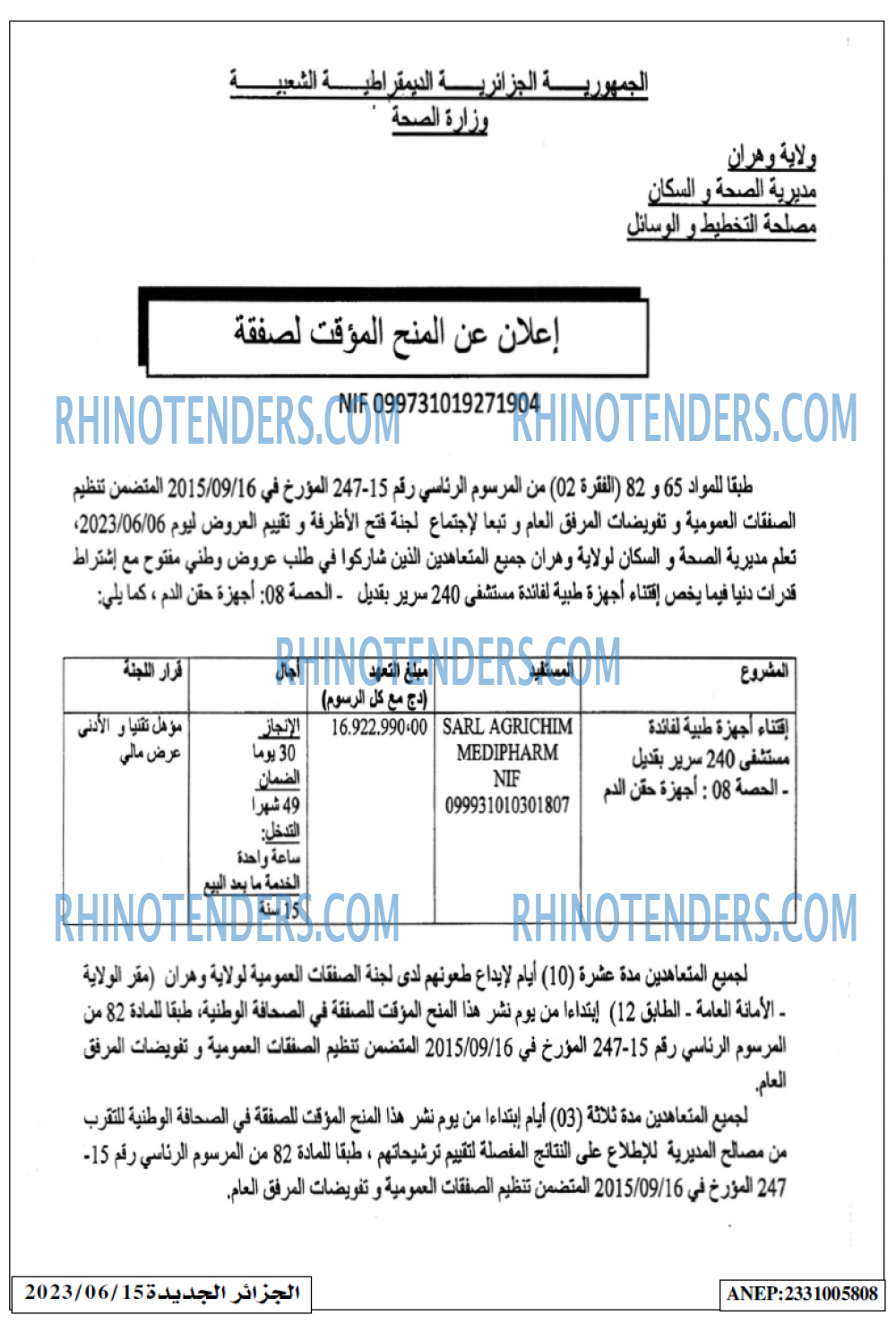 الجزائر الجديدة