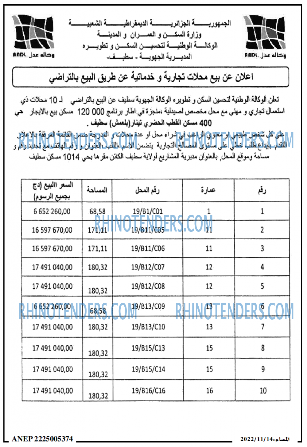 المساء