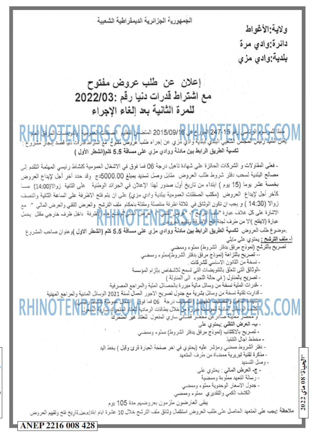 EL HAYAT