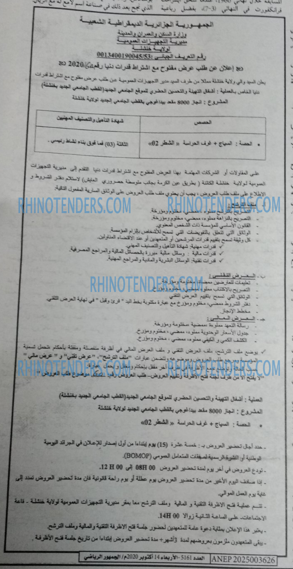 EL JOUMHOUR RIYADI