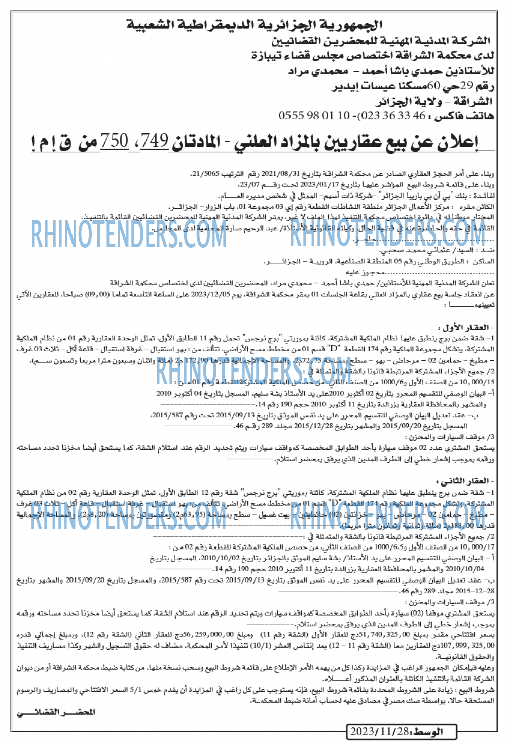 الوسط