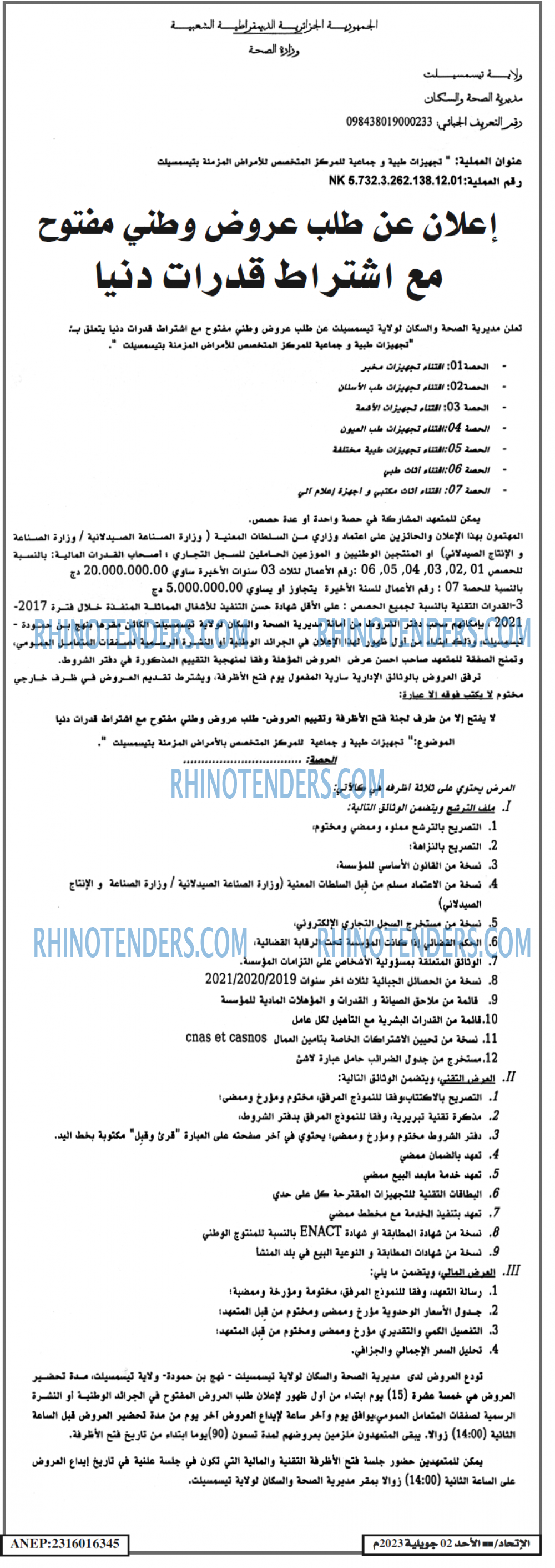 EL ITIHAD