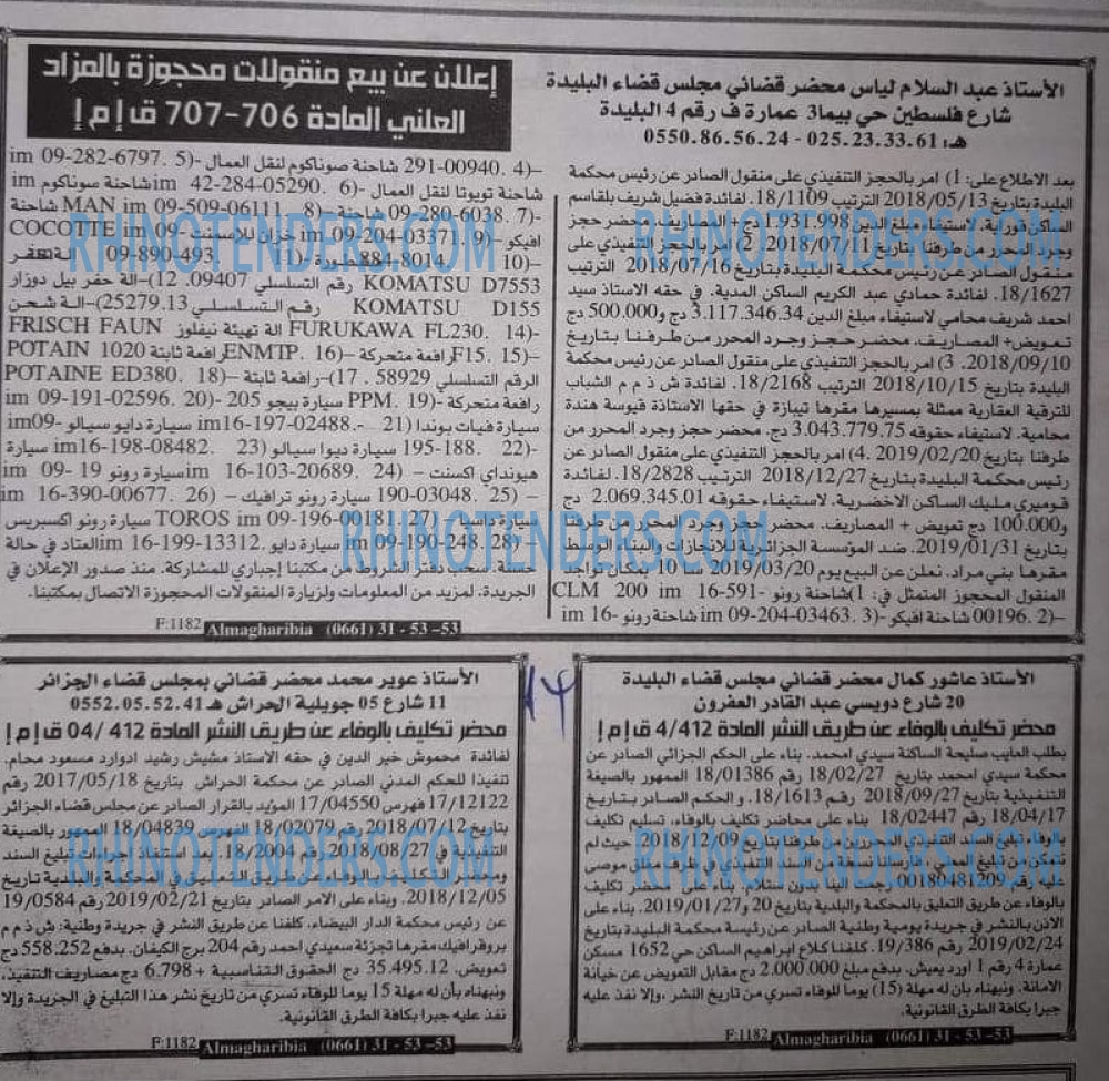 EL KHABAR
