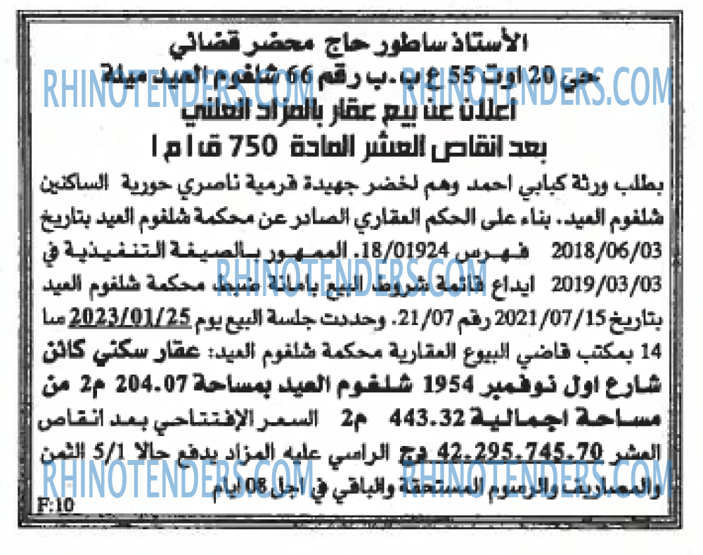 EL KHABAR