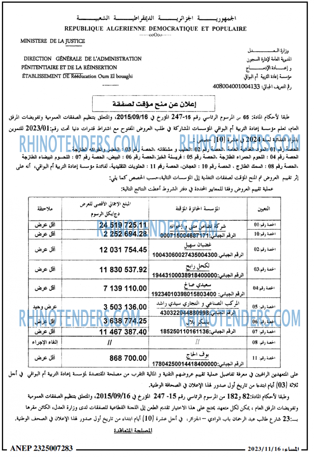 المساء