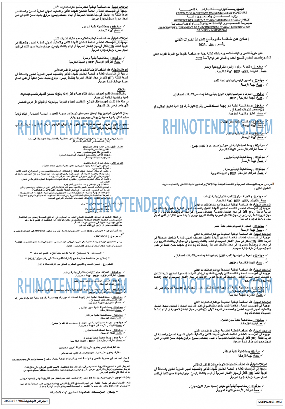 الجزائر الجديدة