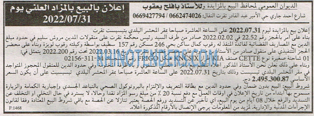 EL KHABAR