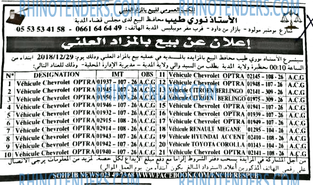 EL KHABAR