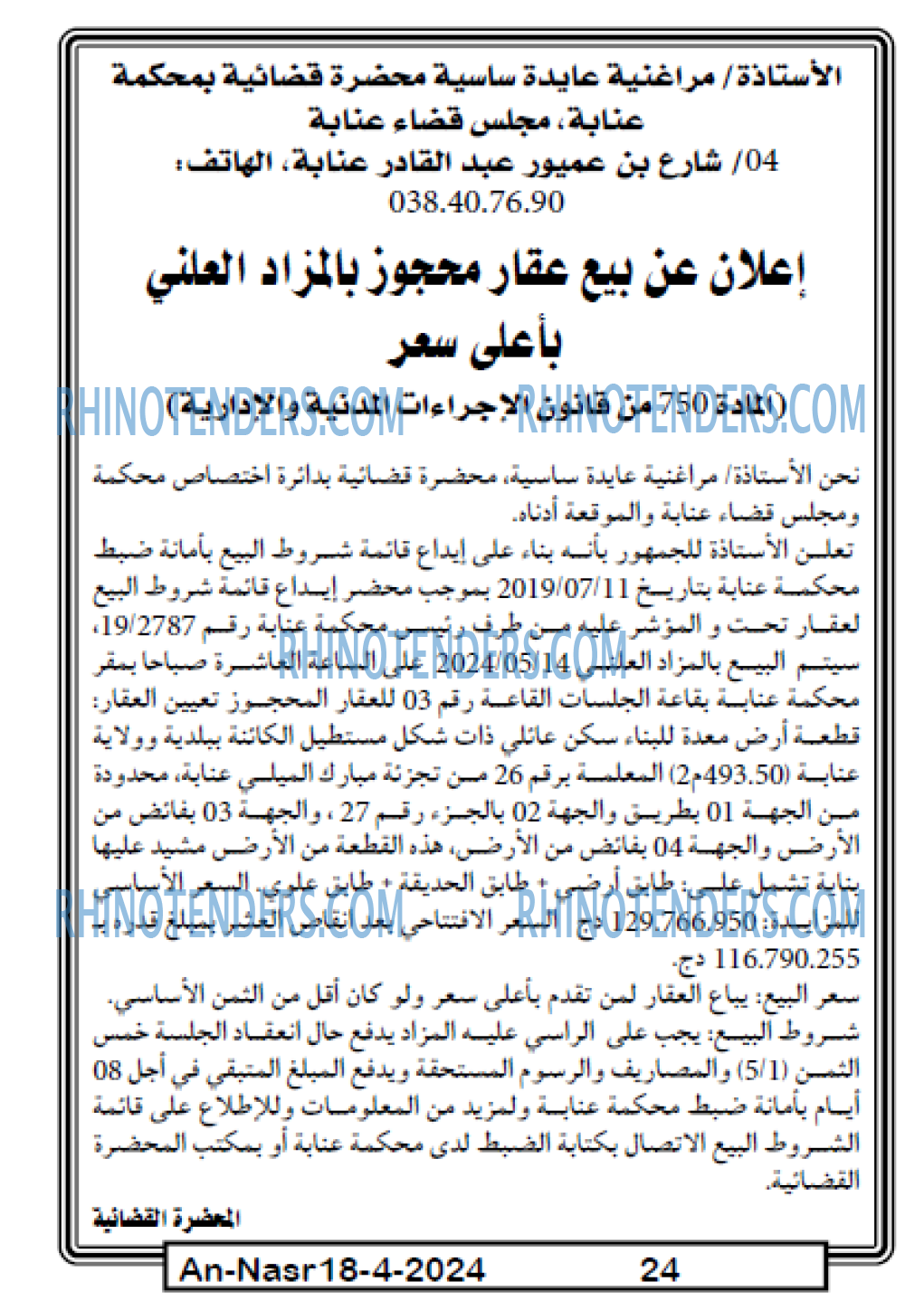 AN-NASR