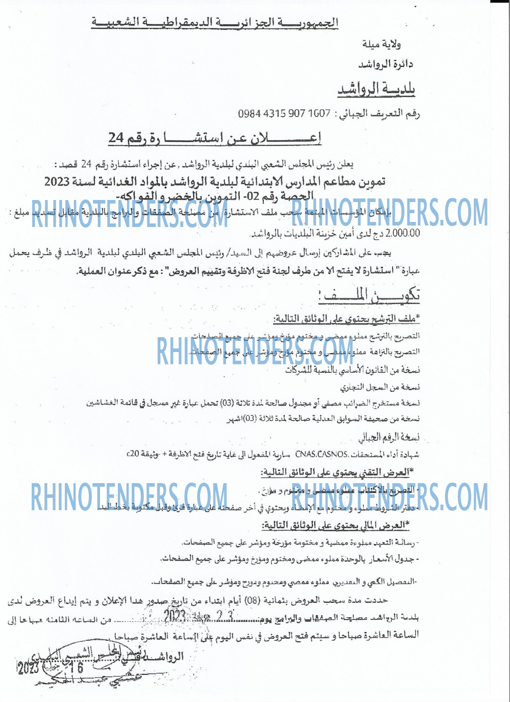 Rhinotenders