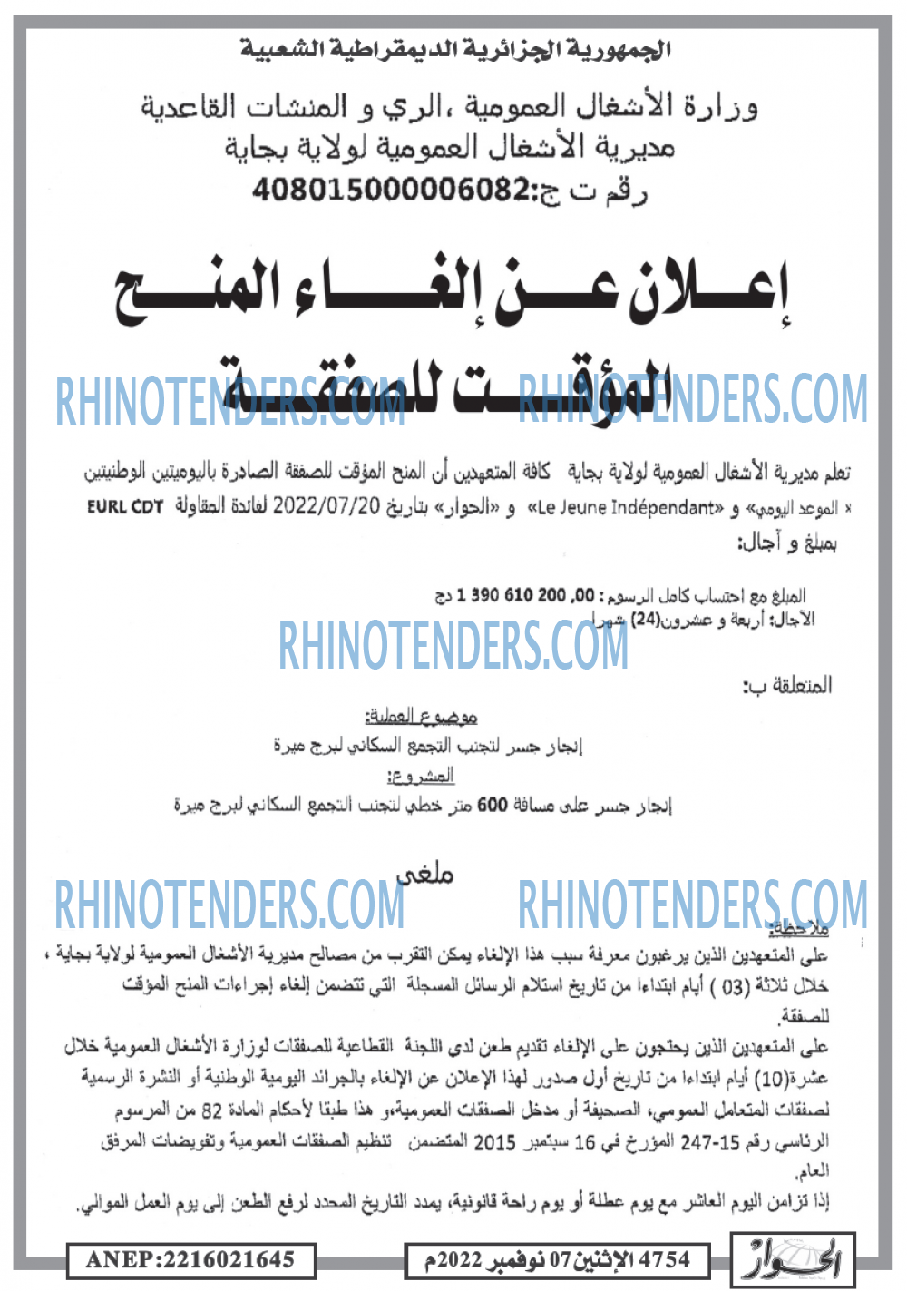 EL HAYAT