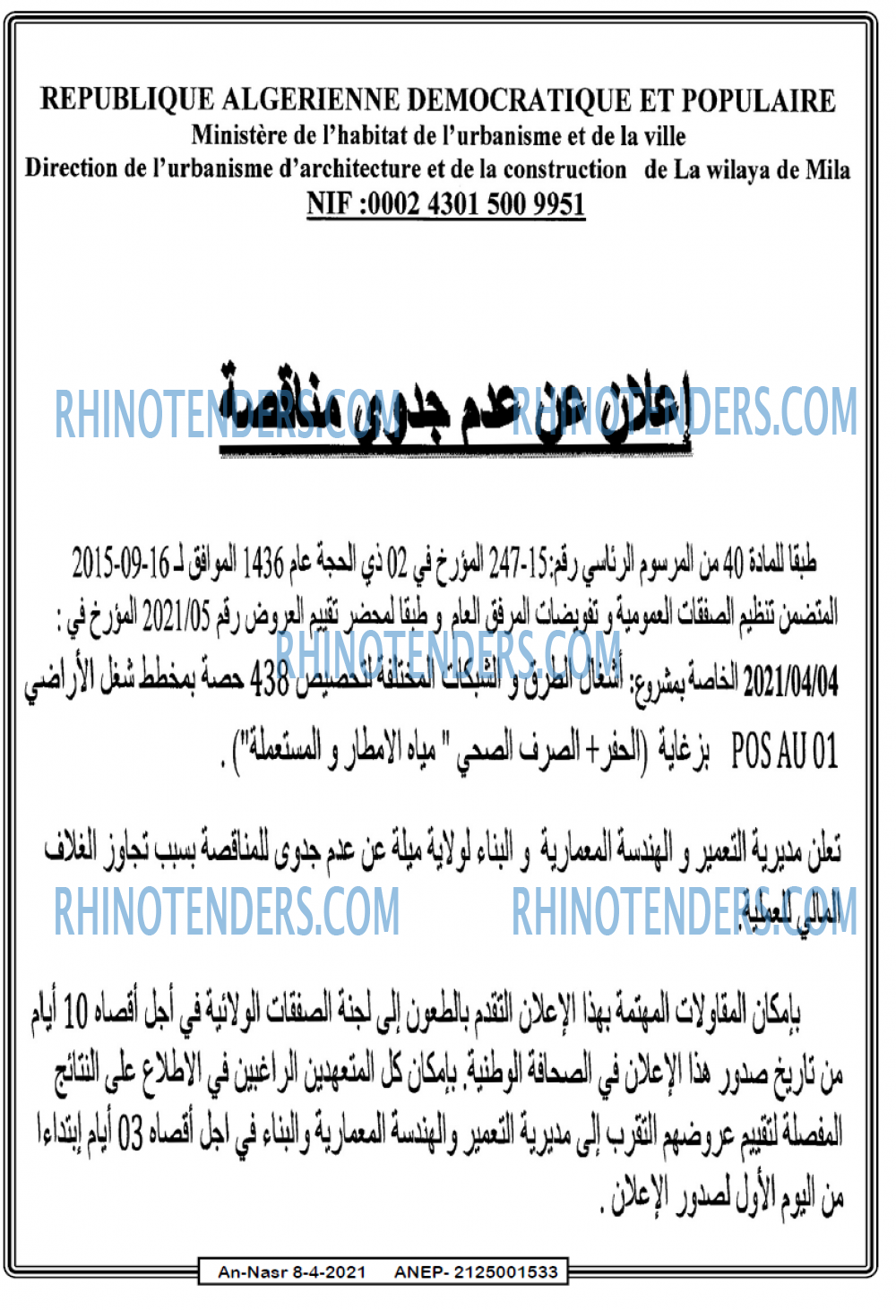 AN-NASR