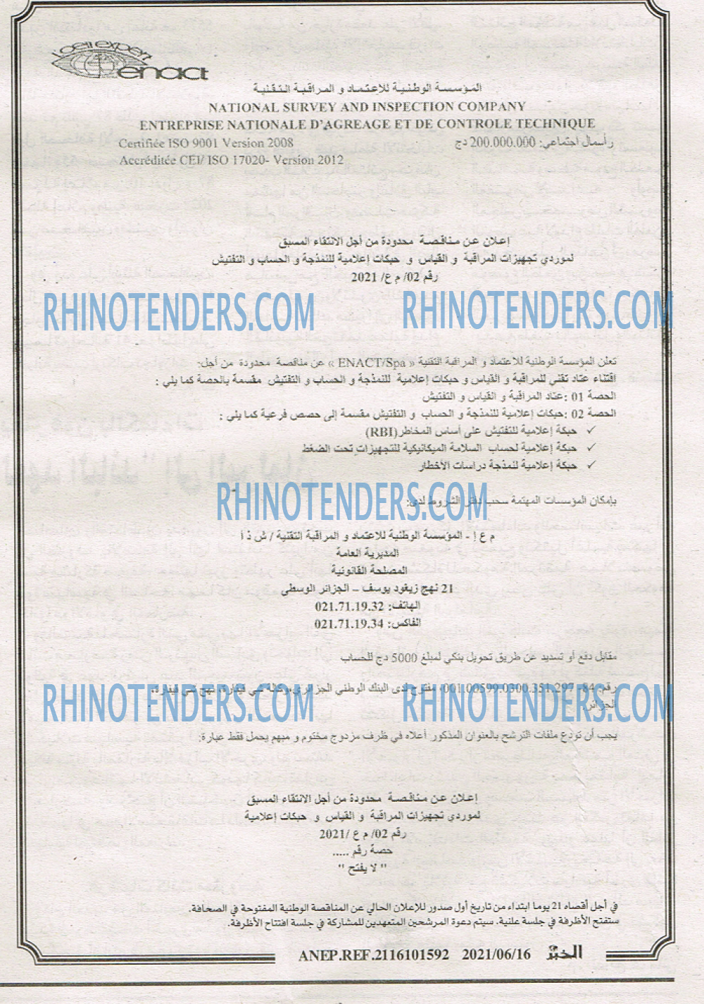 EL KHABAR