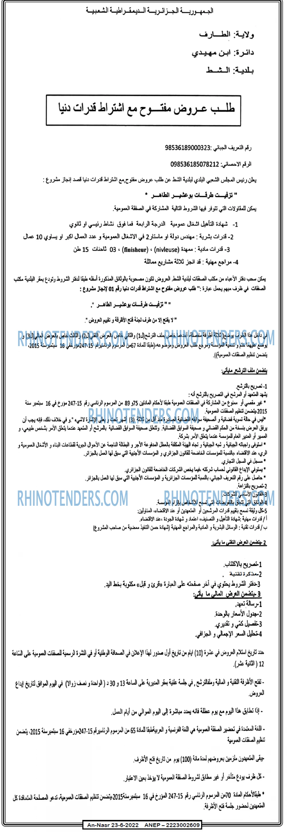AN-NASR
