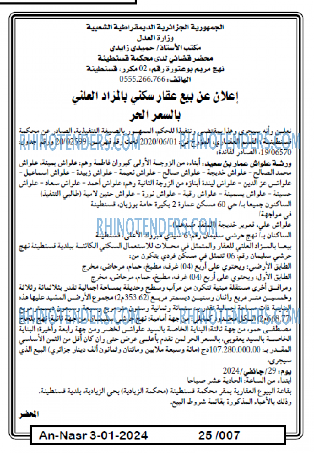 AN-NASR