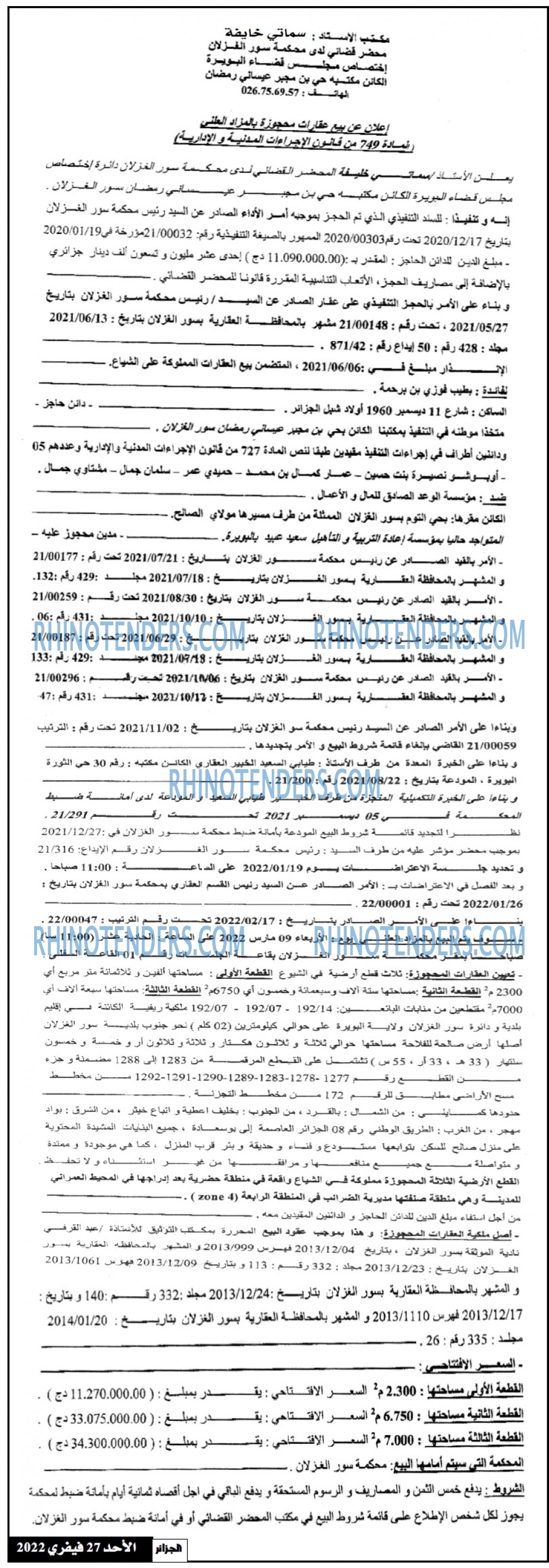 الجزائر الجديدة