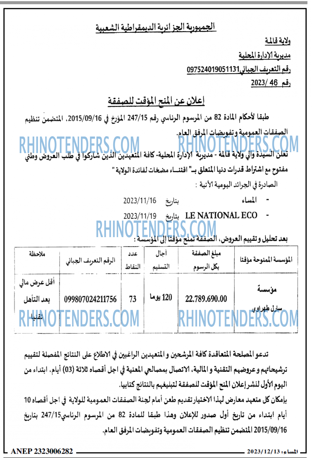 المساء