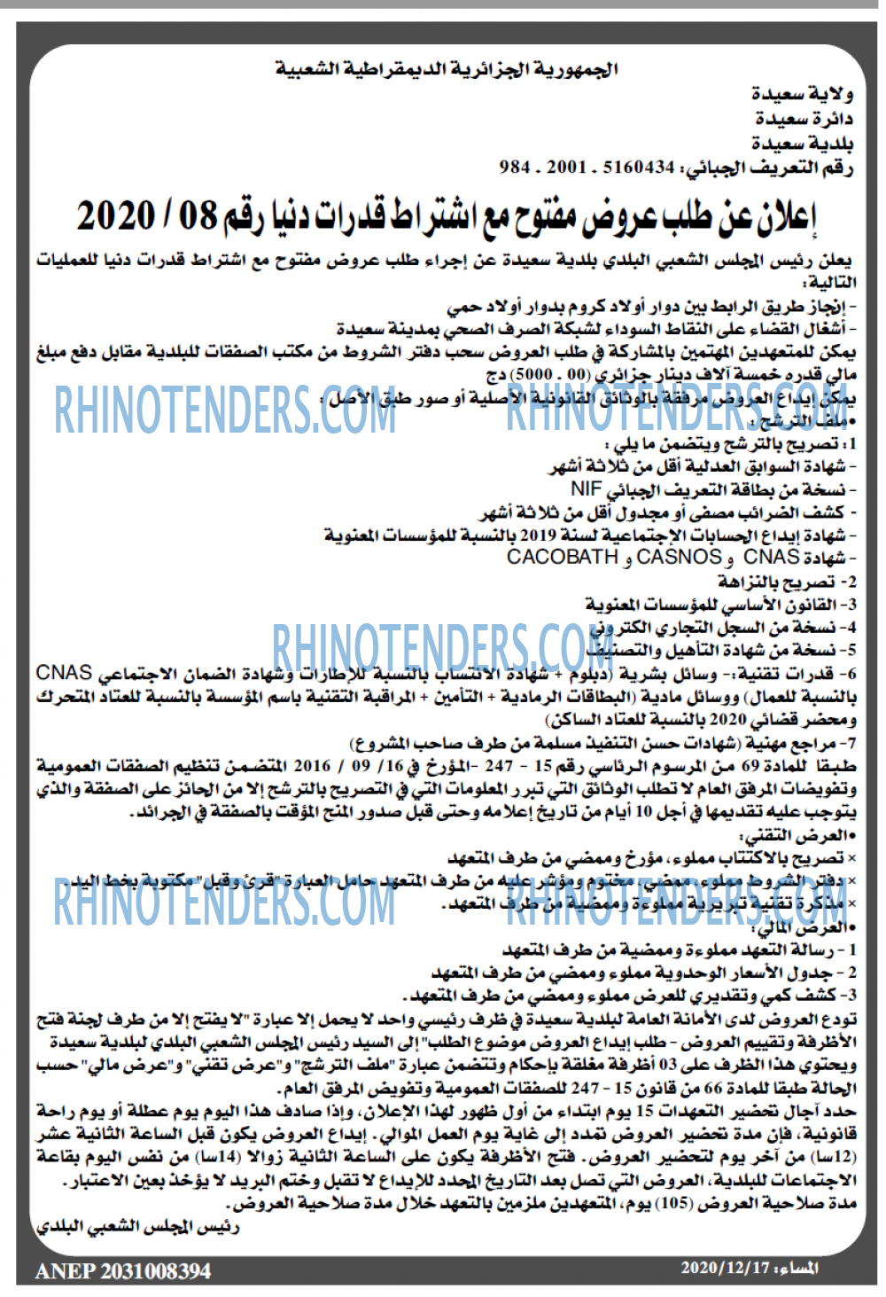 المساء